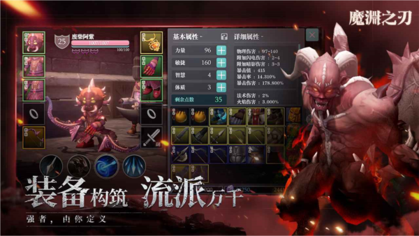 魔淵之刃官方正版更新至 v.2.0.49