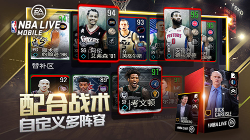 NBALIVE九游版更新至v.8.3.02