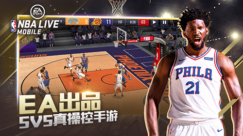 NBALIVE九游版更新至v.8.3.02