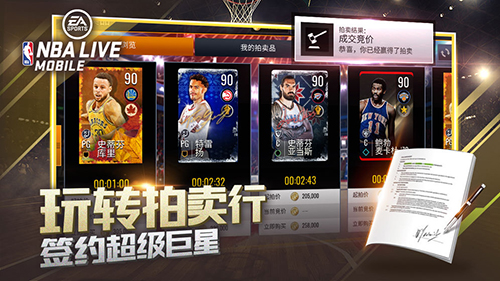 NBALIVE九游版更新至v.8.3.02
