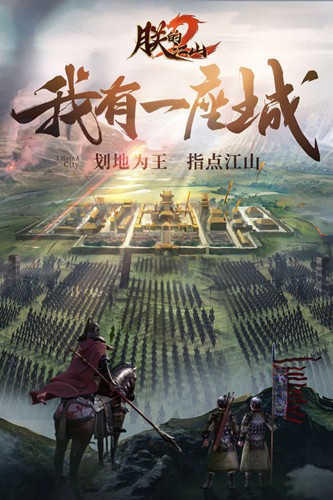 "朕的江山2漢化版 v.1.5.45"
