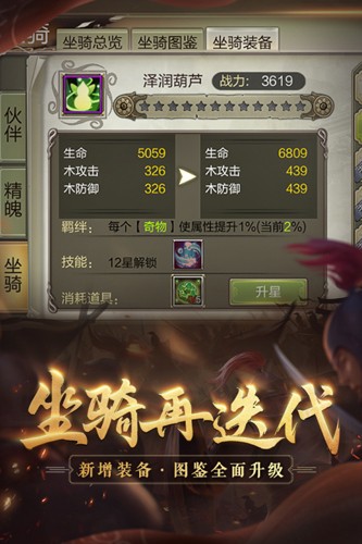 天龍八部3D破解版更新至v.1.107