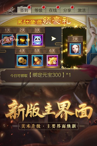 天龍八部3D破解版更新至v.1.107