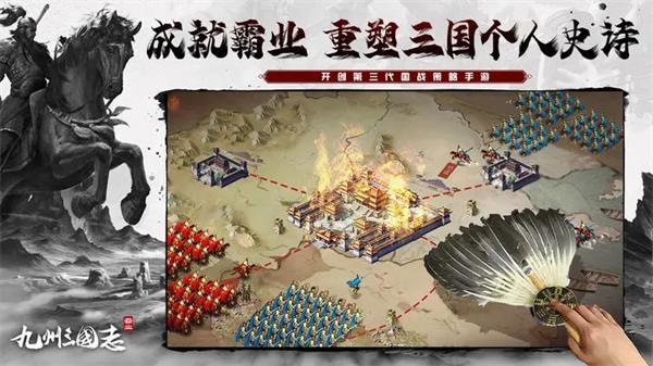 九州三國志安卓版更新至v.6.6.6