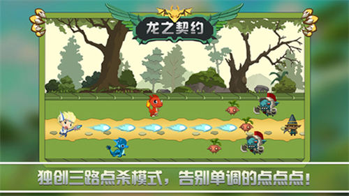 龍之契約版本更新至 v.4.6.3