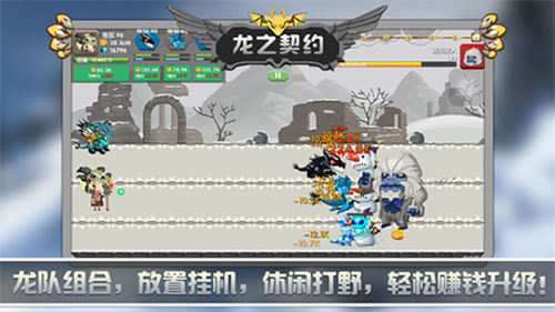 龍之契約版本更新至 v.4.6.3