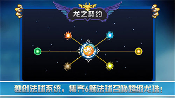 龍之契約版本更新至 v.4.6.3