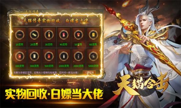 天貓合擊 v.4.4.9