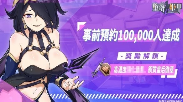 墮落姬甲無限內(nèi)購版 v.1.0.1修改版