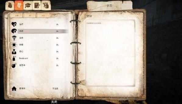 乞丐模擬器中文版更新至 v.1.3.0