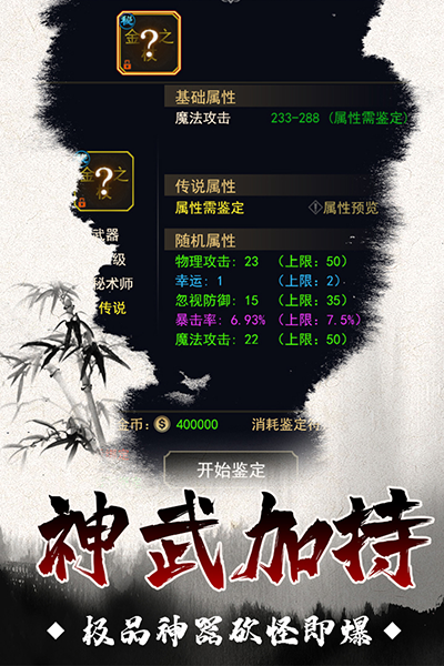 魔劍奇兵安卓版更新至版本 1.0.0