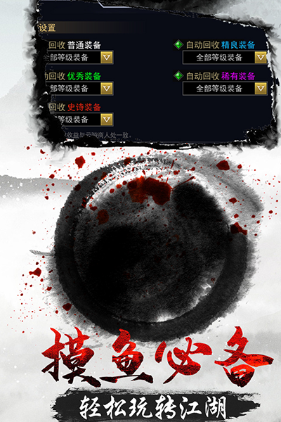 魔劍奇兵安卓版更新至版本 1.0.0