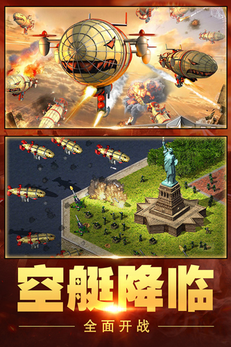 紅警大作戰(zhàn)更新至版本 v.1.2.1