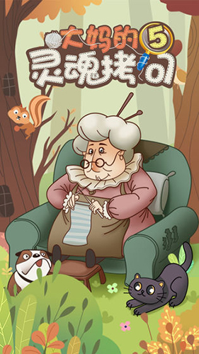 The Ultimate Aunt's Soul Inquiry 5 Android Version v.1.1.0