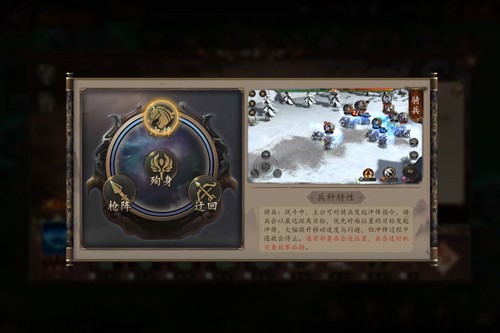 群英猛將傳安卓版 v.3.0