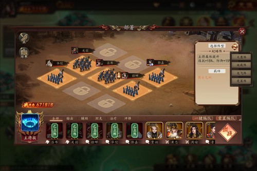 群英猛將傳安卓版 v.3.0