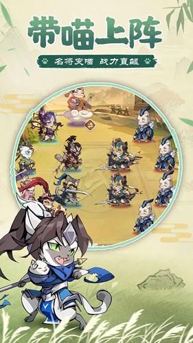 貓三國官方版 v.1.0