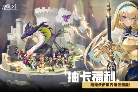 星魂之上安卓版 v.2.1.1