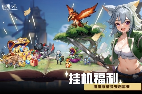 星魂之上安卓版 v.2.1.1