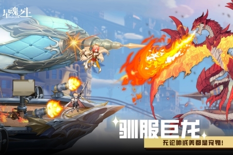 星魂之上安卓版 v.2.1.1