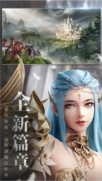 魔之序曲官方版更新至 v.3.1.22