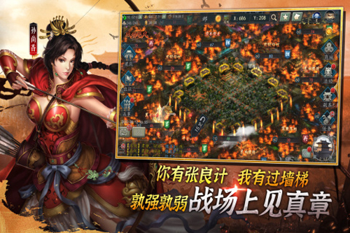 三國志2017九游渠道服 v.5.0.0