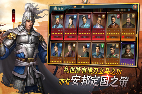 三國志2017九游渠道服 v.5.0.0