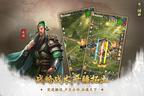 真三國(guó)錄官方版 v.3.16.26安卓版