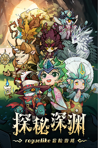 奧丘樹海之下官方版 v.1.3.2