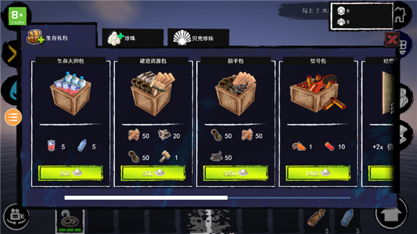 "無限金幣的孤島生存 v2.01更新版"