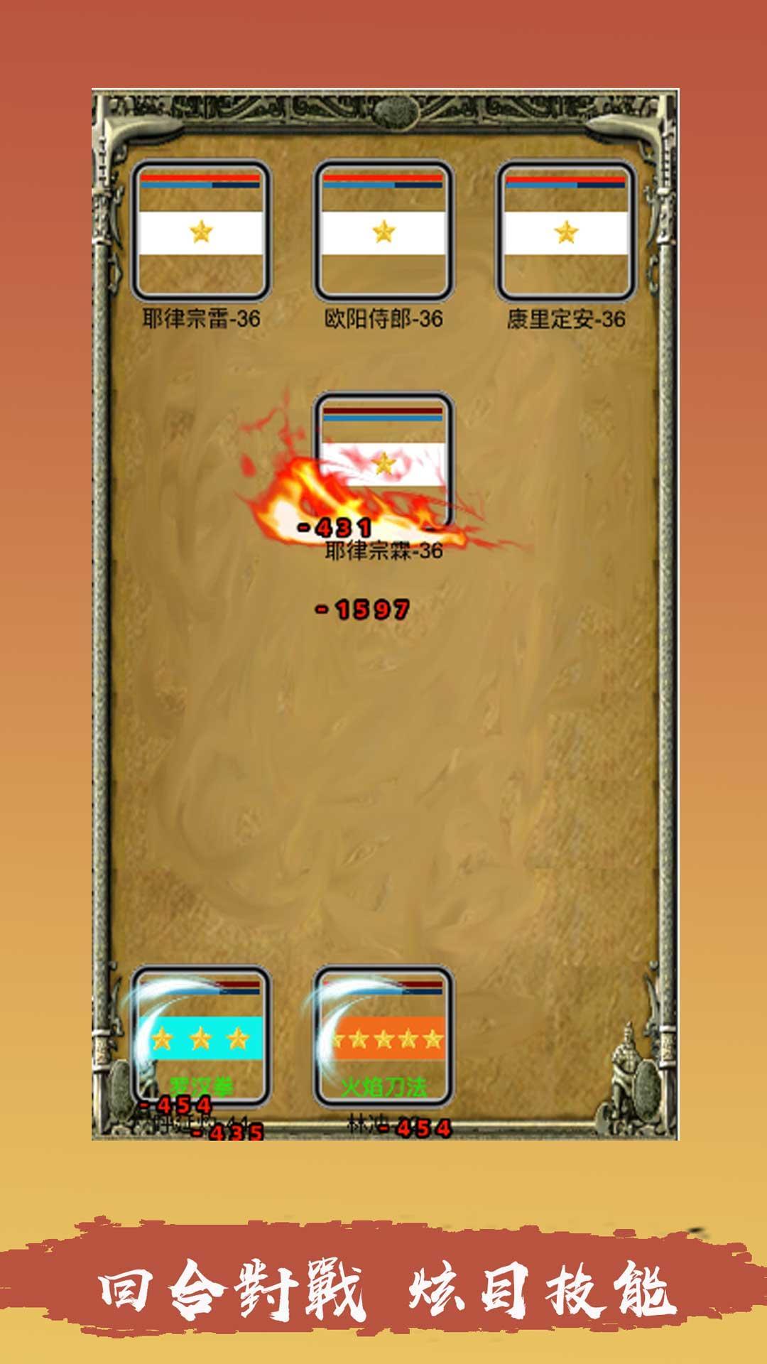 替天行道安卓版攻略
