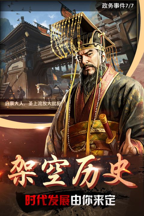 帝王時(shí)代(兌換碼) v2.0.42官方版
