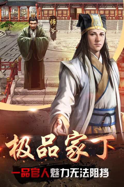 帝王時(shí)代(兌換碼) v2.0.42官方版