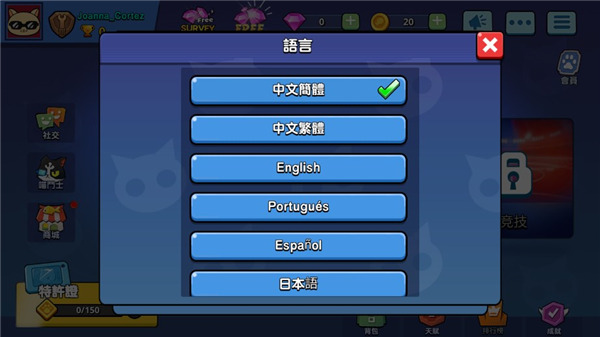 超級喵星人 v1.0.168官方版