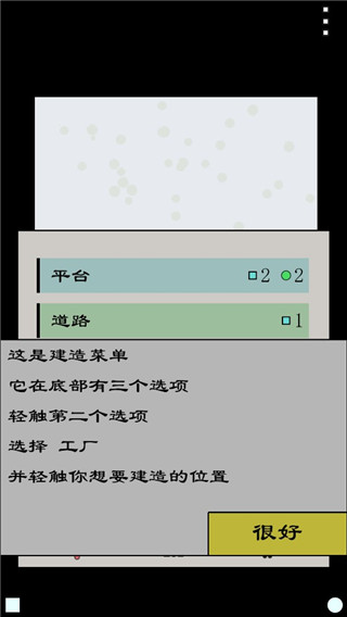 經(jīng)濟(jì)戰(zhàn)略：v1.22手機(jī)版