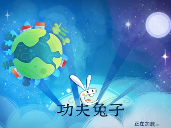 功夫兔子 v1.0