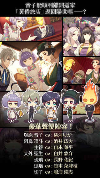 黃昏旅店攻略 v2.1.0