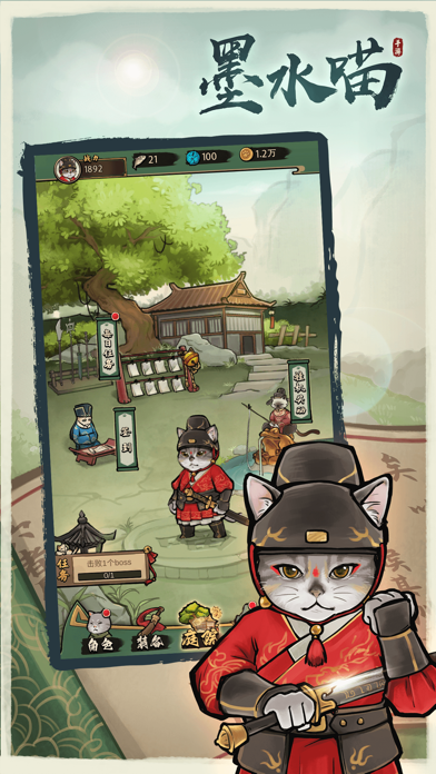 墨水喵(兌換碼) v1.1.1安卓版 → Ink Cat (Redemption Code) v1.1.1 for Android