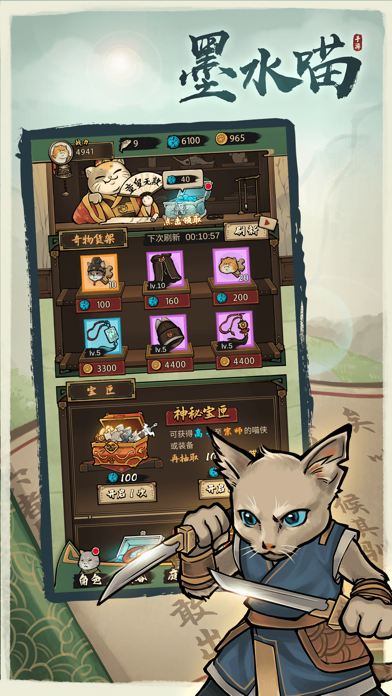 墨水喵(兌換碼) v1.1.1安卓版 → Ink Cat (Redemption Code) v1.1.1 for Android