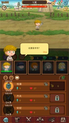 求職勇者 v7.4.1