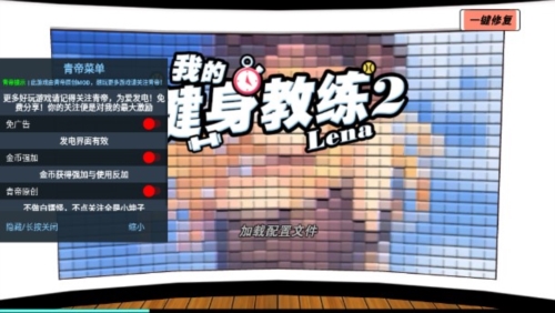 健身教練無限鉆石 v1.0.5安卓版