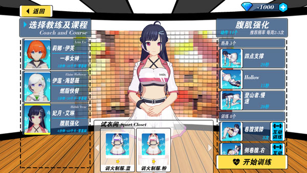 健身教練無限鉆石 v1.0.5安卓版