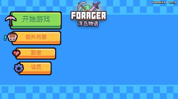 浮島冒險(xiǎn) v0.8.3更新