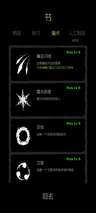 **魔法生存 v0.922的更新**