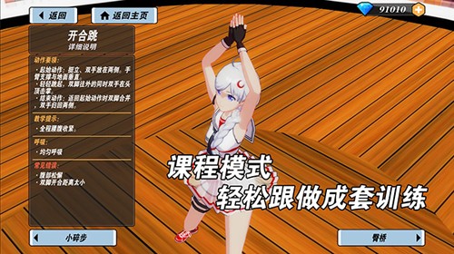 健身教練2破解版 v.2.0
