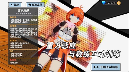健身教練2破解版 v.2.0