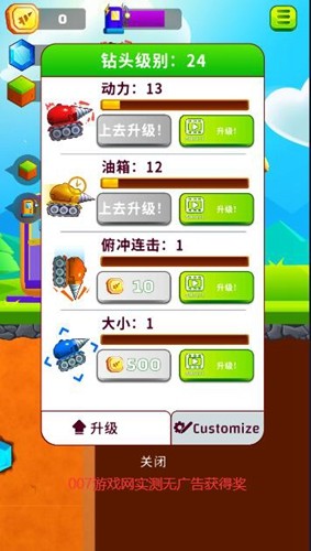 地面挖掘機(jī)破解版 v.1.24.0