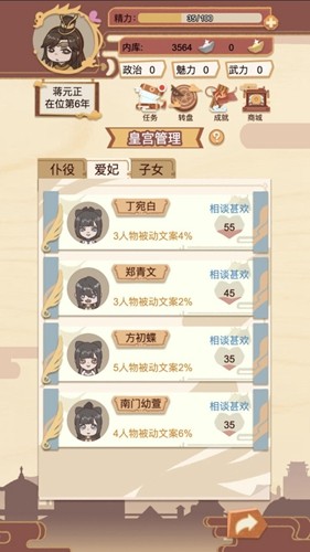 萬歲爺模擬器破解版 v.1.1.0