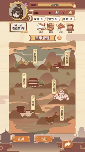 萬歲爺模擬器破解版 v.1.1.0