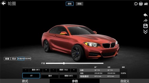 car++ 最新版本 v.3.0.1801